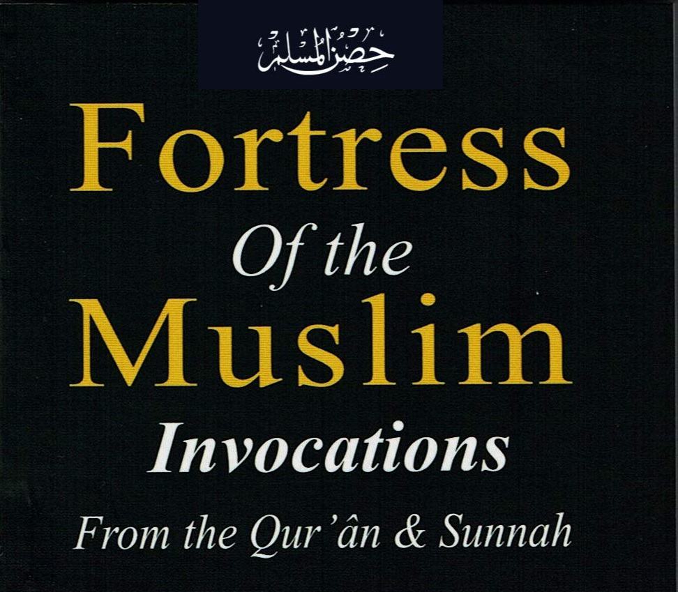 Fortress of the Muslim - (Hisnul Muslim) | حصن المسلم