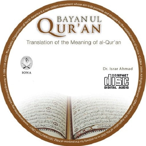 Bayan ul Quran in English by Dr. Israr Ahmed